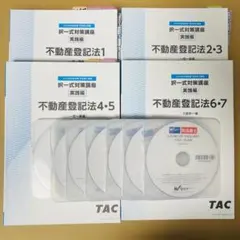 2026年最新】司法書士 dvdの人気アイテム - メルカリ