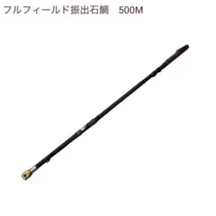 2026年最新】石鯛 振出 ダイコの人気アイテム - メルカリ