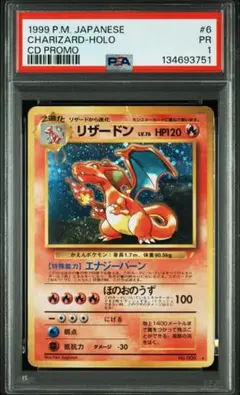 2026年最新】リザードン 旧裏 psa1の人気アイテム - メルカリ