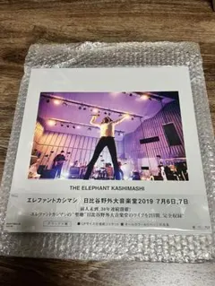 2026年最新】エレファントカシマシ 日比谷野外大音楽堂2019 7月6日,7日