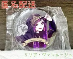 2026年最新】リリア・ヴァンルージュ 缶バッジの人気アイテム - メルカリ