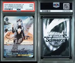 2026年最新】エンタープライズ sp ヴァイスの人気アイテム - メルカリ