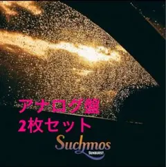 2026年最新】suchmos レコードの人気アイテム - メルカリ