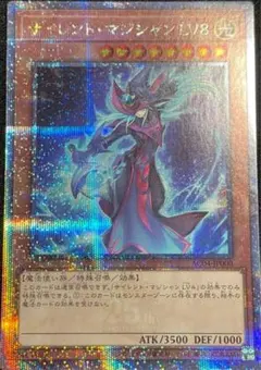 2026年最新】サイレント・マジシャン lv8 25の人気アイテム - メルカリ