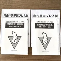 2026年最新】名進研 プレ中の人気アイテム - メルカリ