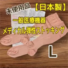 2026年最新】弾性ストッキングの人気アイテム - メルカリ