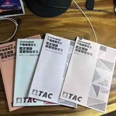 2026年最新】不動産鑑定士 tac 特効ゼミの人気アイテム - メルカリ