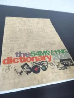 2026年最新】sampling dictionaryの人気アイテム - メルカリ