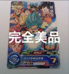 2026年最新】スーパードラゴンボールヒーローズ/PTS-01 孫悟空の人気