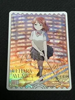 2026年最新】上原歩夢 SECの人気アイテム - メルカリ