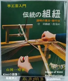 2026年最新】組紐 高台の人気アイテム - メルカリ