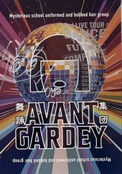 2026年最新】アバンギャルディ サインの人気アイテム - メルカリ