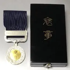 2026年最新】綬褒章の人気アイテム - メルカリ