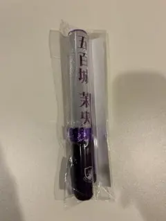 2026年最新】五百城茉央 ペンライトの人気アイテム - メルカリ