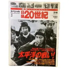2026年最新】日録20世紀の人気アイテム - メルカリ
