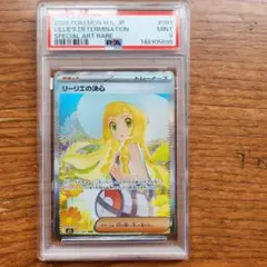 2026年最新】リーリエ sar psa10の人気アイテム - メルカリ