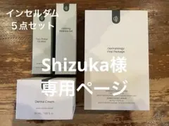 2026年最新】INCELLDERM トライアルセット・サンプルの人気アイテム