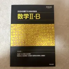 2026年最新】旧課程の人気アイテム - メルカリ
