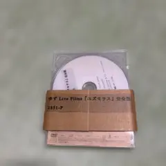 2026年最新】ユズモラス DVDの人気アイテム - メルカリ