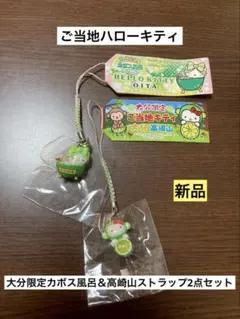 2026年最新】かぼすキティの人気アイテム - メルカリ