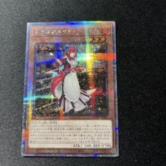 2026年最新】ドラゴンメイド・ティルルの人気アイテム - メルカリ