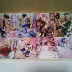 TL小説 ヴァニラ文庫 ノーチェ文庫 ティアラ文庫 ソーニャ文庫 ハニー