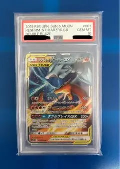 2026年最新】リザードンgx psa10の人気アイテム - メルカリ