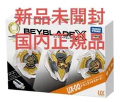 2026年最新】Beyblade x ux-00 ドランデッキスターターの人気アイテム