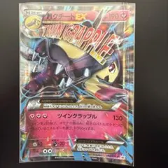 2026年最新】シリーズ：BW コンセプトパック EXバトルブースト