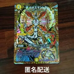 2026年最新】昇 カオスマントラの人気アイテム - メルカリ