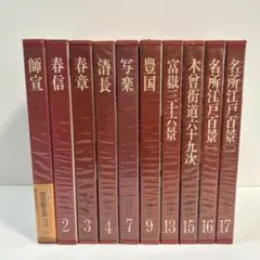 2026年最新】浮世絵大系の人気アイテム - メルカリ