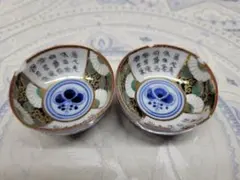 2026年最新】古伊万里 お猪口の人気アイテム - メルカリ