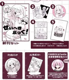 2026年最新】c105 新刊セットの人気アイテム - メルカリ