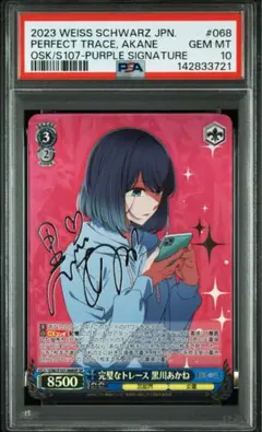 2026年最新】黒川あかね サインの人気アイテム - メルカリ