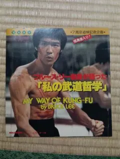 2026年最新】ブルース・リー レコードの人気アイテム - メルカリ