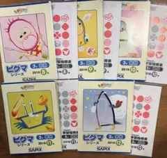 2026年最新】サピックス ピグマの人気アイテム - メルカリ