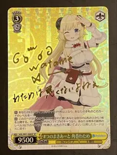 2026年最新】角巻わため ヴァイスの人気アイテム - メルカリ