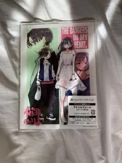 2026年最新】僕の心のヤバイやつ アクリルプレートの人気アイテム