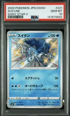 2026年最新】スイクン スター psaの人気アイテム - メルカリ