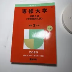 2026年最新】受験参考書の人気アイテム - メルカリ