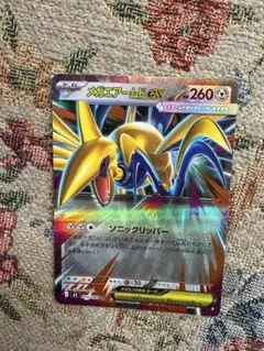 2026年最新】メガエアームドex SRの人気アイテム - メルカリ