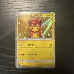 2026年最新】ポンチョを着たピカチュウ ロコンの人気アイテム - メルカリ