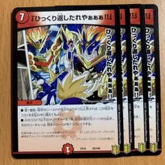 2026年最新】ひっくり返したれや スリーブの人気アイテム - メルカリ