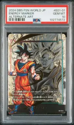 2026年最新】エナジーマーカー psa10 悟空の人気アイテム - メルカリ