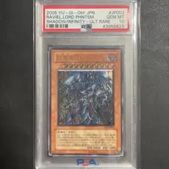 2026年最新】ラビエル レリーフ psa10の人気アイテム - メルカリ