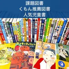 2026年最新】課題図書の人気アイテム - メルカリ