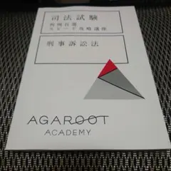 2026年最新】判例百選スピード攻略講座の人気アイテム - メルカリ