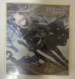 2026年最新】暁山瑞希 色紙 ロウワーの人気アイテム - メルカリ