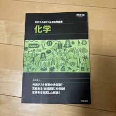 2026年最新】河合塾＃基礎シリーズの人気アイテム - メルカリ