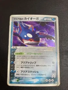 2026年最新】カイオーガ 004/009の人気アイテム - メルカリ